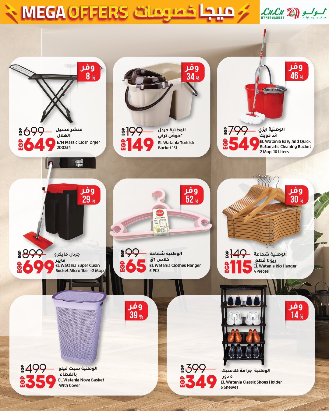 lulu-hypermarket offers from 24jun to 2jun 2025 عروض لولو هايبر ماركت من 24 يونيو حتى 2 يونيو 2025 صفحة رقم 44